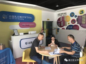 公平街道社區教育學校扎實推進民辦培訓機構專項治理，助力社區教育規范發展