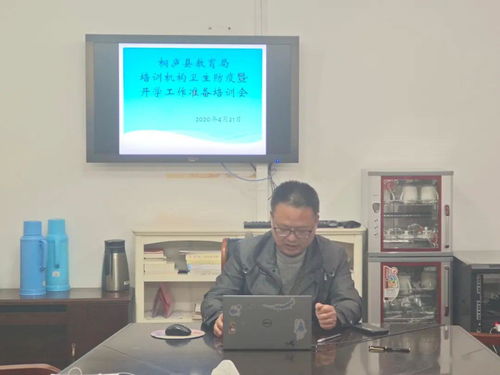 桐廬首批57家民辦培訓(xùn)機(jī)構(gòu)達(dá)復(fù)課標(biāo)準(zhǔn)，積極準(zhǔn)備迎開學(xué)