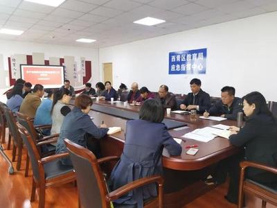 西青區(qū)教育局召開專題會(huì)議 部署加強(qiáng)民辦培訓(xùn)學(xué)校（校外培訓(xùn)機(jī)構(gòu)）監(jiān)管工作